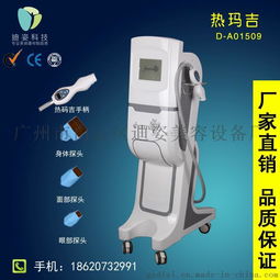 探秘迪姿DA01509超声刀热玛吉电子美容仪 家用美容新选择